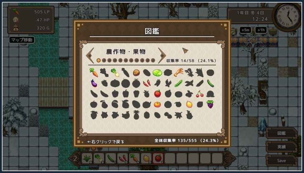 世界树 任务推进 画面 8