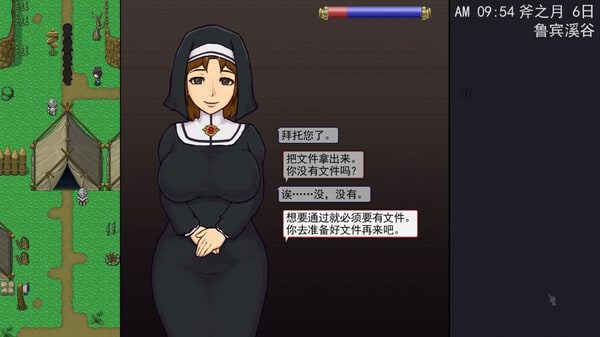 帝国入境所 主线事件 资料图 3
